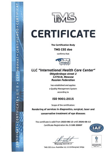 Сертификат качества ISO 9001:2015 - англ.
