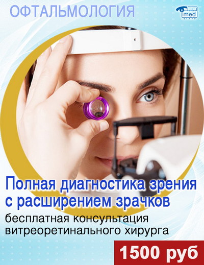 Лечение заболеваний сетчатки глаза