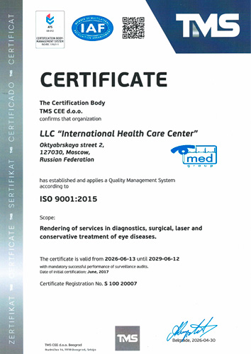 Сертификат соответствия ISO 9001:2015 - англ.