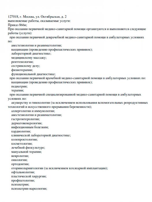 Страница 2