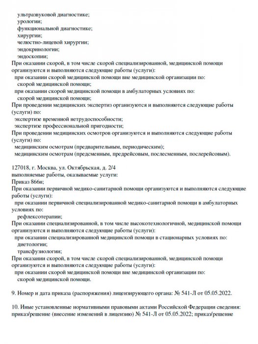 Страница 4